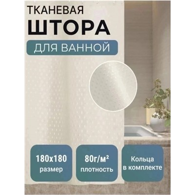 Шторы для ванны #22943944