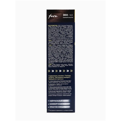 Краска для волос FARA NC тон 303/4.0 - Тёмный каштан, 116 г