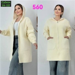 Кардиган #23054813