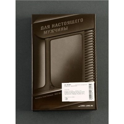 Фляжка 240 мл, черная