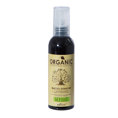 Organic Масло-эликсир с фитокератином для всех типов волос 100мл