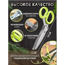 Ножницы #23346694