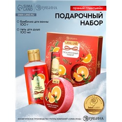 Новогодний подарочный набор косметики: гель для душа 100 мл и бомбочка для ванны 100 г, аромат пряный глинтвейн, URAL LAB