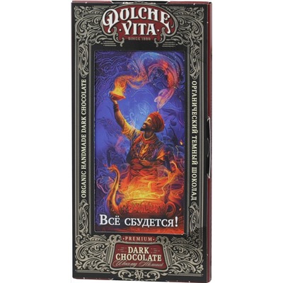 Dolche Vita. Шоколад Все сбудется! 100 гр. карт.упаковка