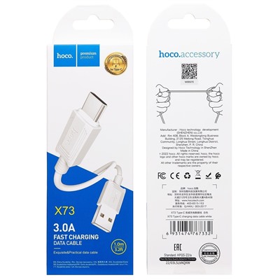 Кабель USB - Type-C Hoco X73 15W 100см 3A  (white)