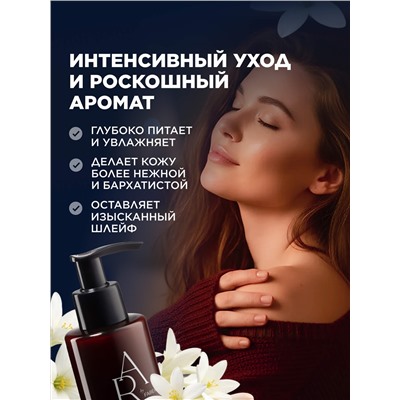 Крем-парфюм для рук и тела «Тубероза и мускус»