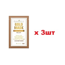 Hunca Needs Маска-пленка для лица с бессмертником 15мл 3шт