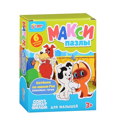Макси-пазлы "Котёнок по имени Гав" 6 пазлов