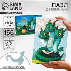 Фигурный пазл «Сказочный дракон»