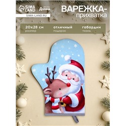 Варежка-прихватка «Доляна. Новогоднее волшебство», 20×28 см, 35% хлопок, 65% п/э, ватин 250 г/м²