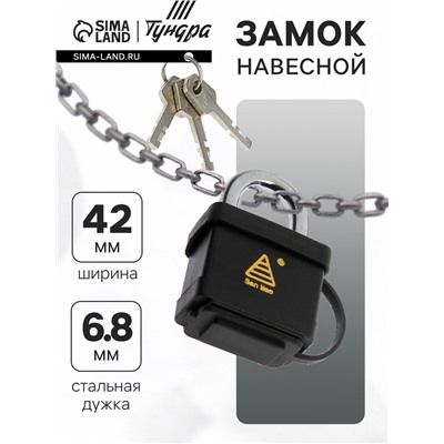 Замок навесной, 40 мм, влагозащищенный, короткая дужка, 3 ключа