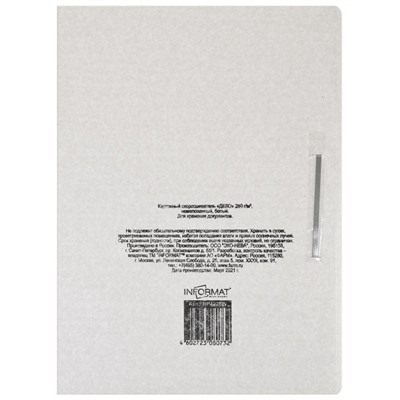 Скоросшиватель бумажный  А4"ДЕЛО" 280 г/кв.м немелованный белый арт. RP4028W inФОРМАТ