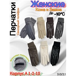 Перчатки #23050512