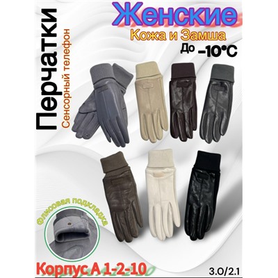 Перчатки #23050512