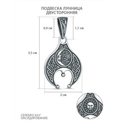 Серьги двусторонние из чернёного серебра - Лунница (2в1) 2100063