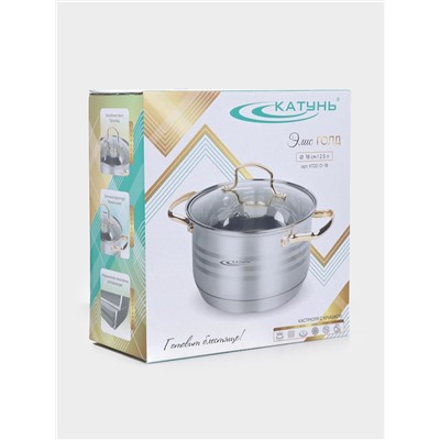 Кастрюля Катунь «ЭЛИС ГОЛД», 2.5 л, 18×11.5 см, стеклянная крышка, нержавеющая сталь, ручки золотистые