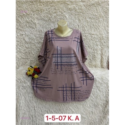 Футболка 1905000-1