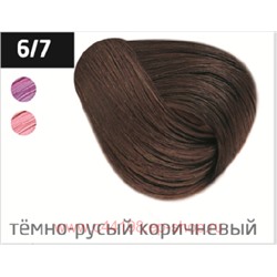 OLLIN PERFORMANCE  6/7 темно-русый коричневый 60мл Перманентная крем-краска для волос