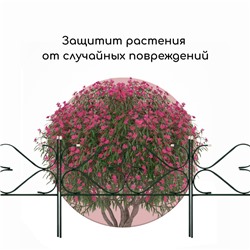 Ограждение декоративное, 51×320 см, 5 секций, с заглушками, металл, зелёное, «Дачный»