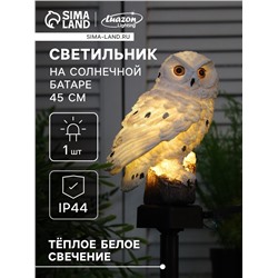 Садовый светильник «Полярная сова», уличный, на солнечной батарее, 45 см, 1 LED, свечение тёплое белое