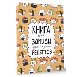 АСТ . "Книга для записи кулинарных рецептов"