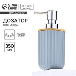Дозатор для жидкого мыла , серый, 350 мл