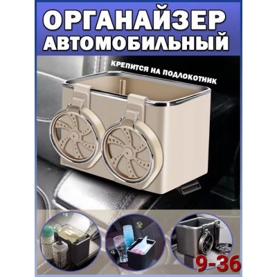 Органайзер для хранения #22754751