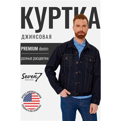 Куртка SEVEN7ORIGINAL, 1093077