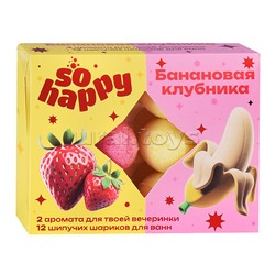Набор шипучей соли для ванн 240г "So Happy" (12*20г) ВС 25