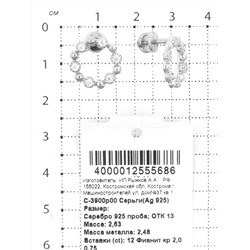 Серьги-пусеты из серебра с фианитами родированные 925 пробы С-3900р00