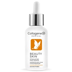 Medical Collagene 3D BEAUTY SKIN Сыворотка восстанавливающая для лица 30 мл