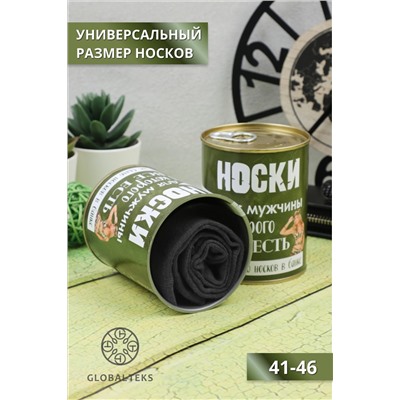Носки высокие GL732 в банке НАТАЛИ, 884390