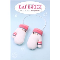 Варежки детские №GL1616