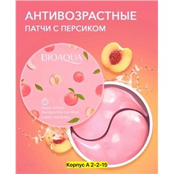 Патчи для глаз, 2051532-1