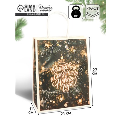 Пакет бумажный подарочный новогодний крафт «С Новым годом» 27×21×11 см