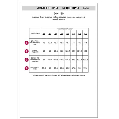 Прямые брюки из эластичного хлопка с контрастным кантом