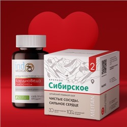 «Комплексная поддержка сердца и сосудов»