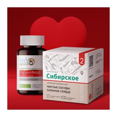 «Комплексная поддержка сердца и сосудов»