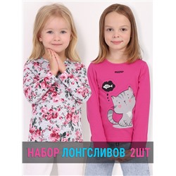 Апрель Лонгслив