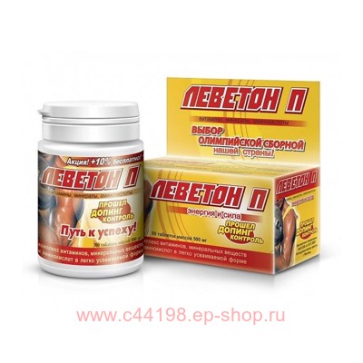ЛЕВЕТОН-П N60 ТАБЛ