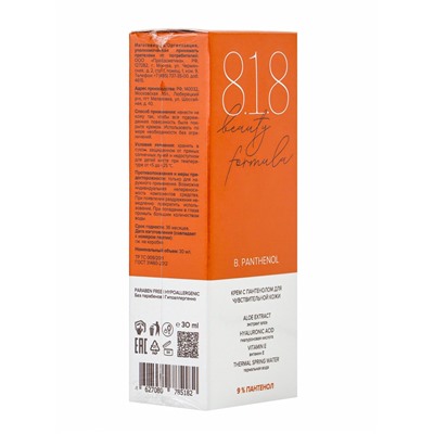Крем для чувствительной кожи 818 beauty formula, с пантенолом 9%, 30 мл
