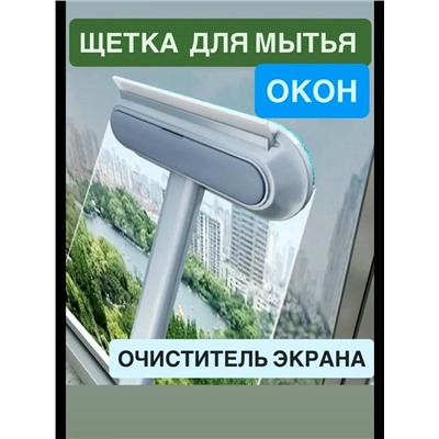 Щетка #23312797