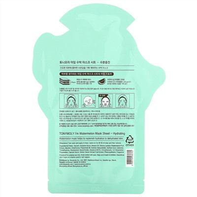 Tony Moly, I'm Watermelon, Hydrating Beauty Mask Sheet, 1 Sheet Mask, 0.74 oz (21 g)