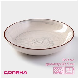 Тарелка керамическая глубокая «Искушение», 650 мл, d=20,5 см, цвет серый