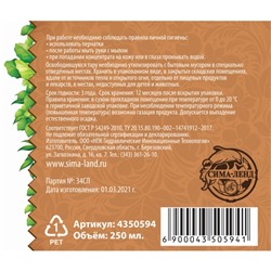 Удобрение Универсальное «Рецепты дедушки Никиты» 0.25 л
