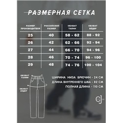 Женские джинсы со стразами CRACPOT