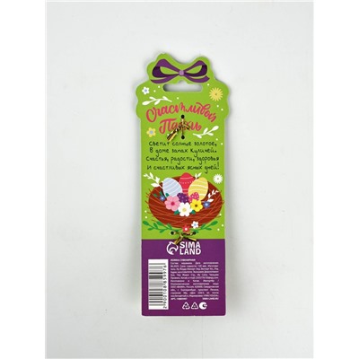 Ложка сувенирная пасхальная «Счастья, мира и добра», h=13 см