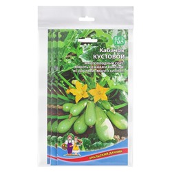 Набор семян Кабачок "Кустовой", 5 шт.