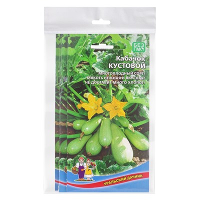 Набор семян Кабачок "Кустовой", 5 шт.