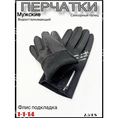 Перчатки #23100546